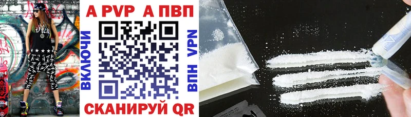 купить закладку  Можга  Alfa_PVP мука 