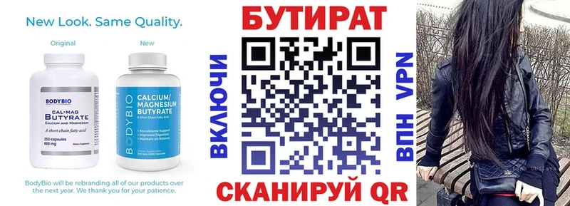 продажа наркотиков  Можга  OMG tor  БУТИРАТ буратино 
