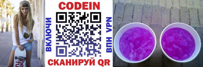Codein Purple Drank  Можга 